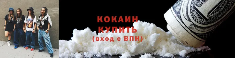 Кокаин VHQ  darknet как зайти  Заринск  ссылка на мегу сайт 