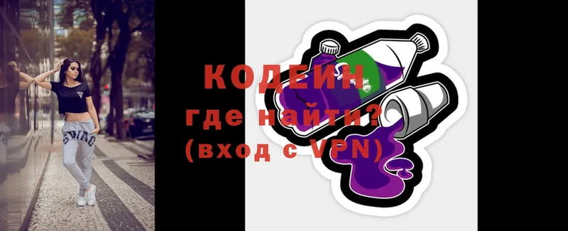 Кодеиновый сироп Lean напиток Lean (лин)  Заринск 